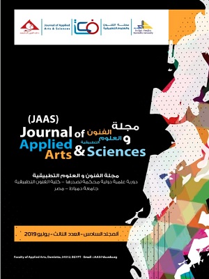 مجلة الفنون والعلوم التطبيقية
